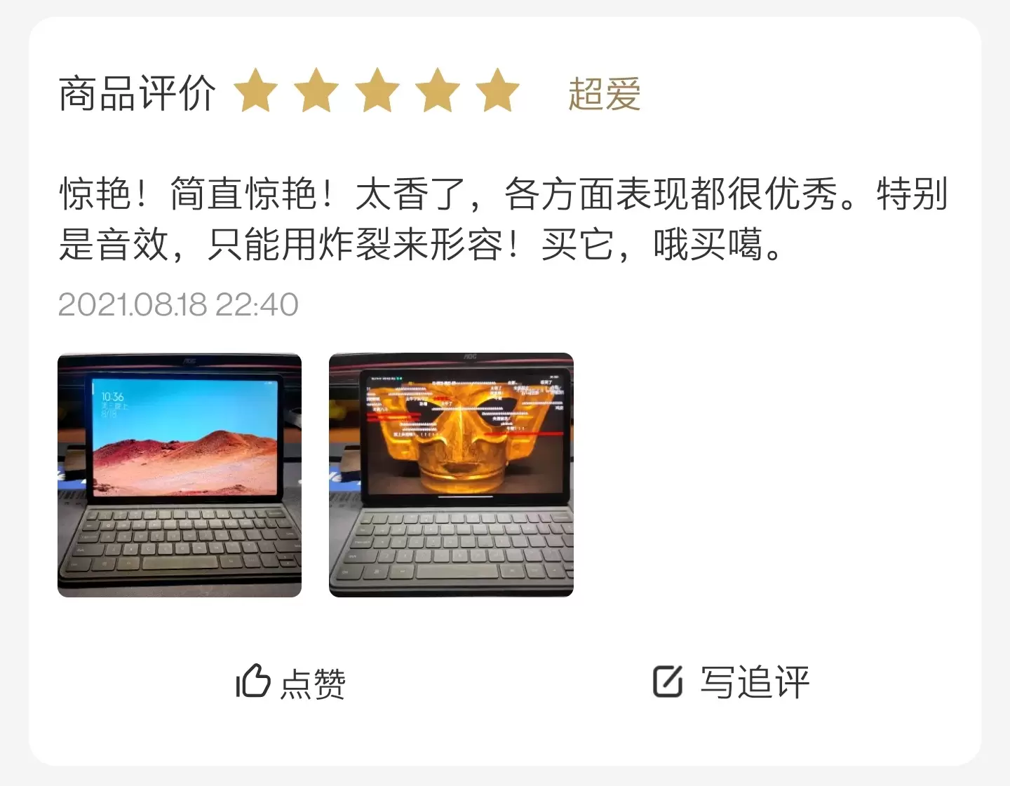 小米套路營銷這波格局確實小了