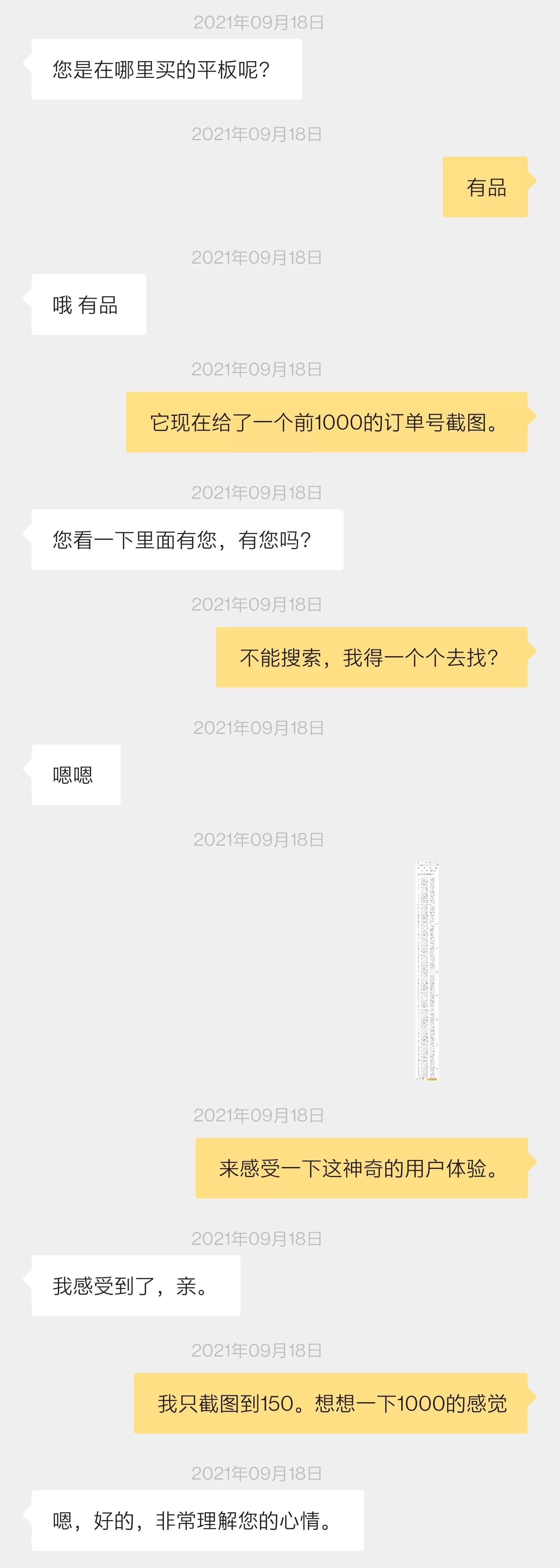 小米套路營銷這波格局確實小了 3