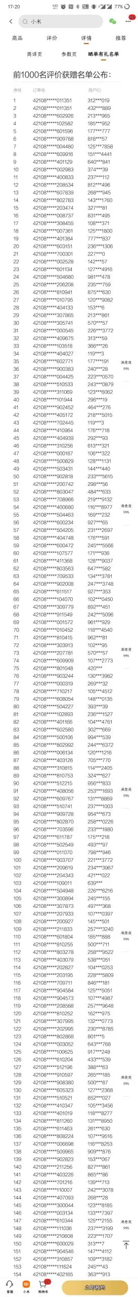 小米套路營銷這波格局確實小了 4