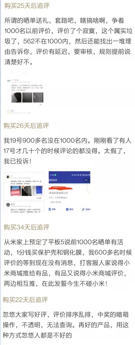 小米套路營銷這波格局確實小了 5