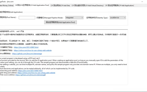 自写C#添加网站应用程序池虚拟目录实现网站管理