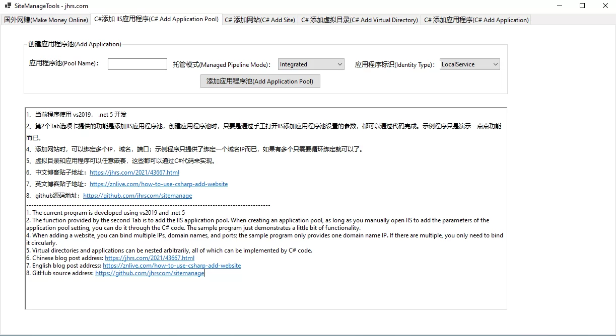 男子车内发现426双丝袜8条女士内裤:压力大要抒发 2 自写C#添加网站应用程序池虚拟目录实现网站管理