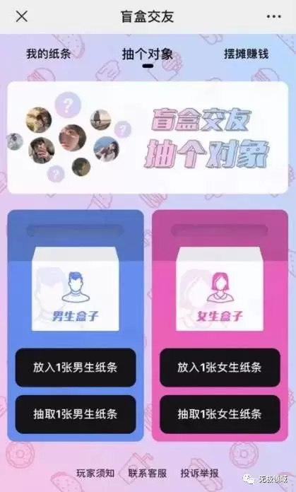 短期暴利項目打金+交友