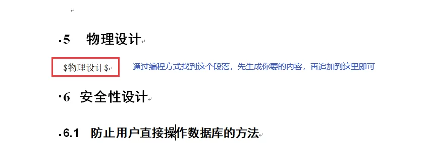 OpenXML填充Word模板文档生成新文档