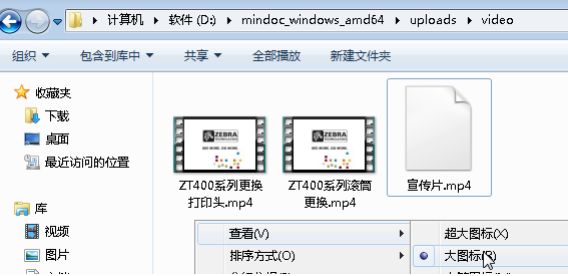 MinDoc插入视频音频文件教程