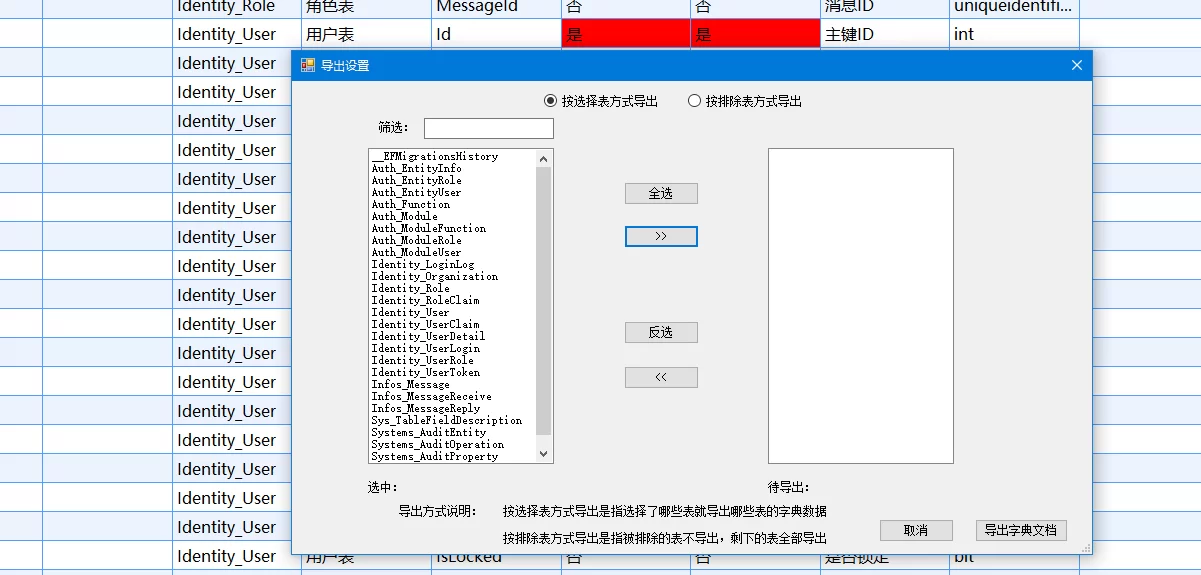 C#之OpenXML填充Word模板文档生成新文档 2