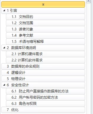 OpenXML填充Word模板文档生成新文档