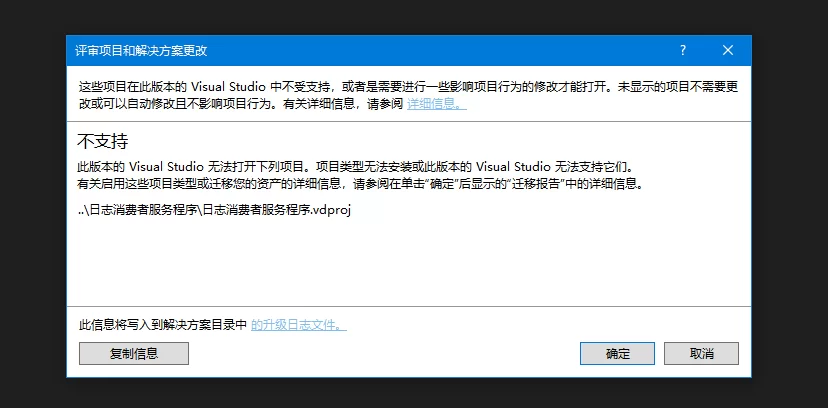 VS2022 打不开vdproj项目解决办法
