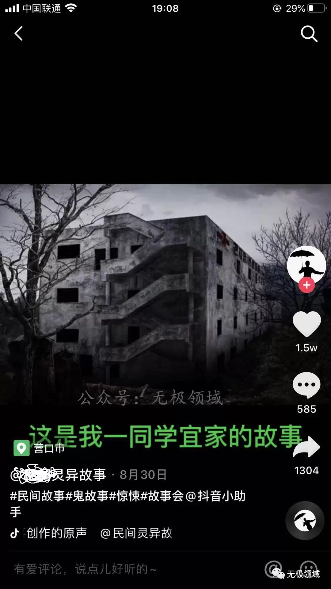 短視頻賺錢方法無腦量產漲粉故事流