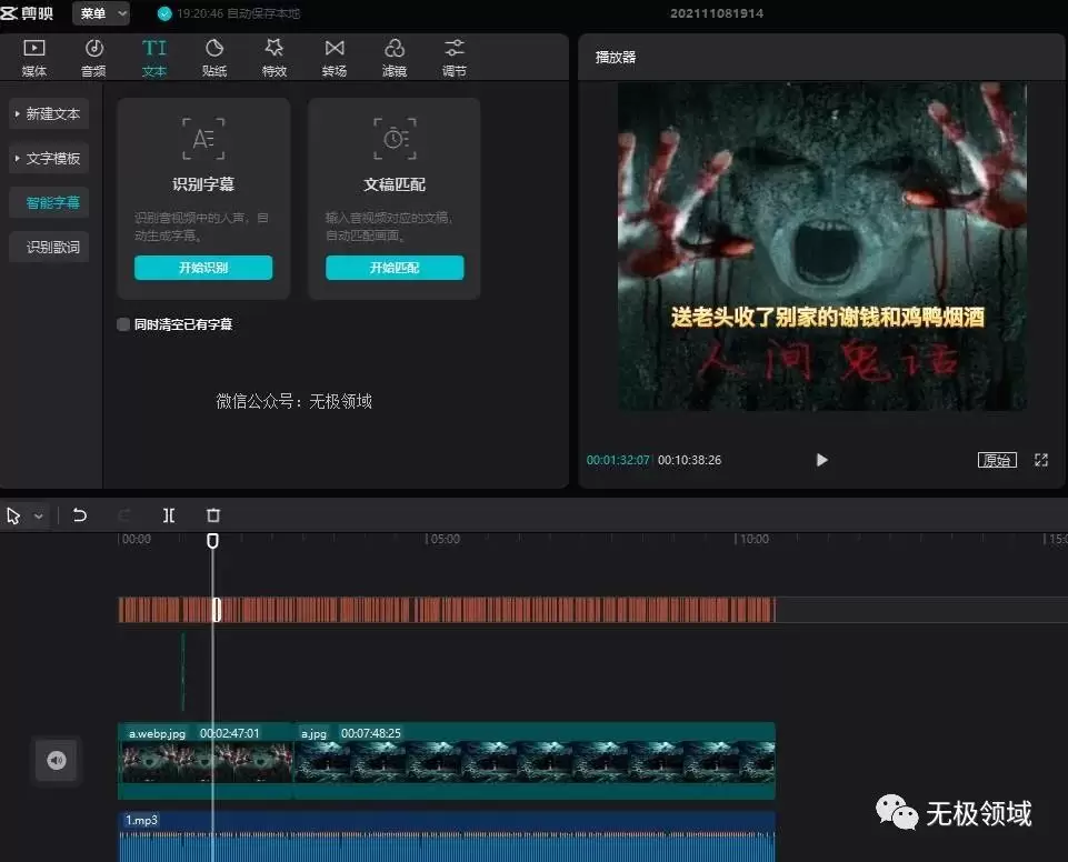 短視頻賺錢方法無腦量產漲粉故事流