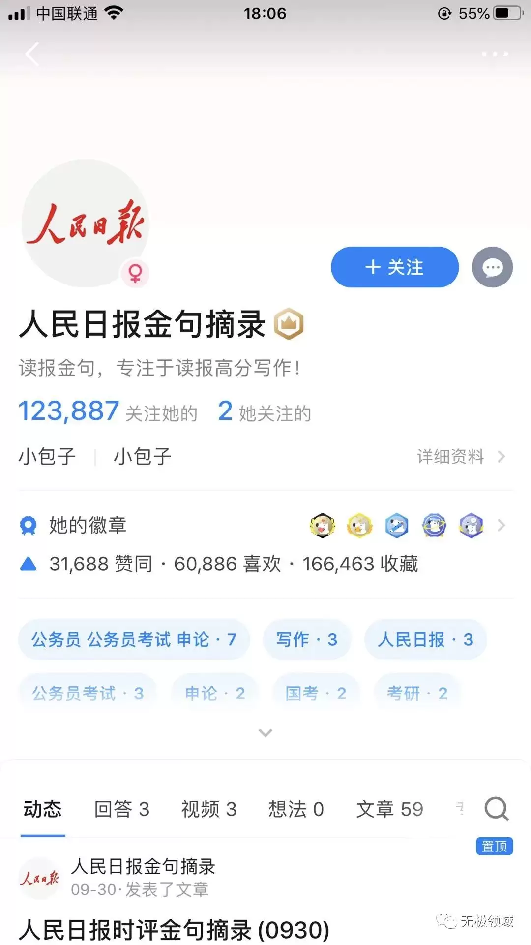 免費引流法無腦引流賺錢