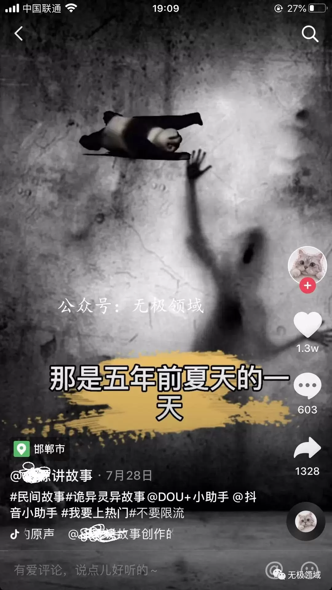 短視頻賺錢方法無腦量產漲粉故事流