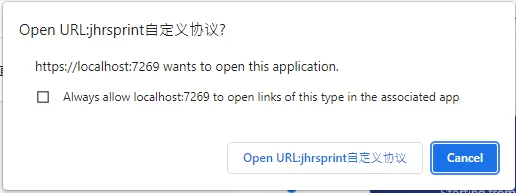web 静默打印首次提示