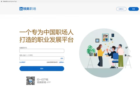 怎样继续在国内正常使用Linkedin