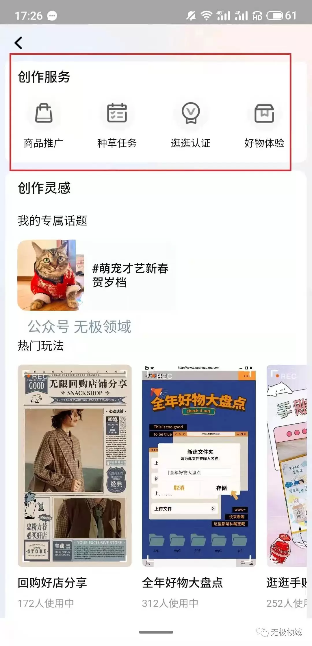 短視頻帶貨賺錢無腦搬運全平台【0 基礎教程】