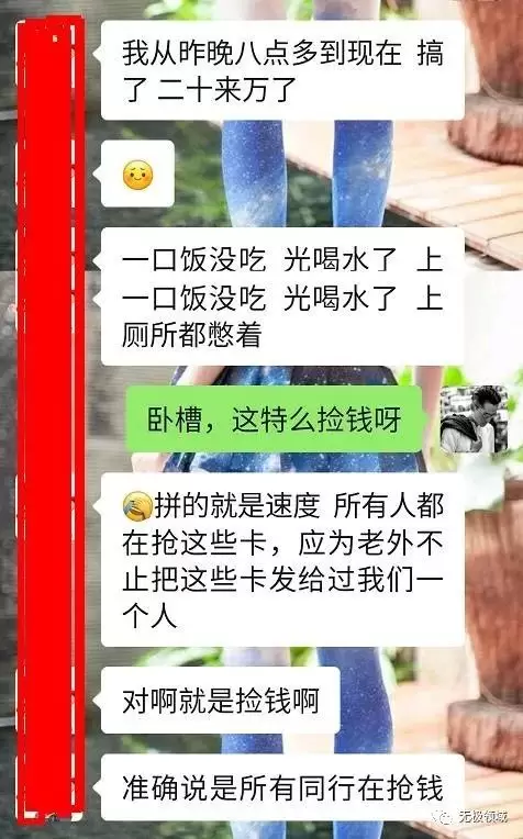羊毛黨日賺20萬 6 羊毛黨日賺20萬