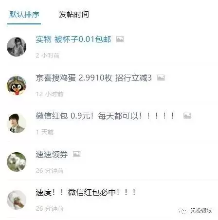 羊毛黨日賺20萬 7 羊毛黨日賺20萬