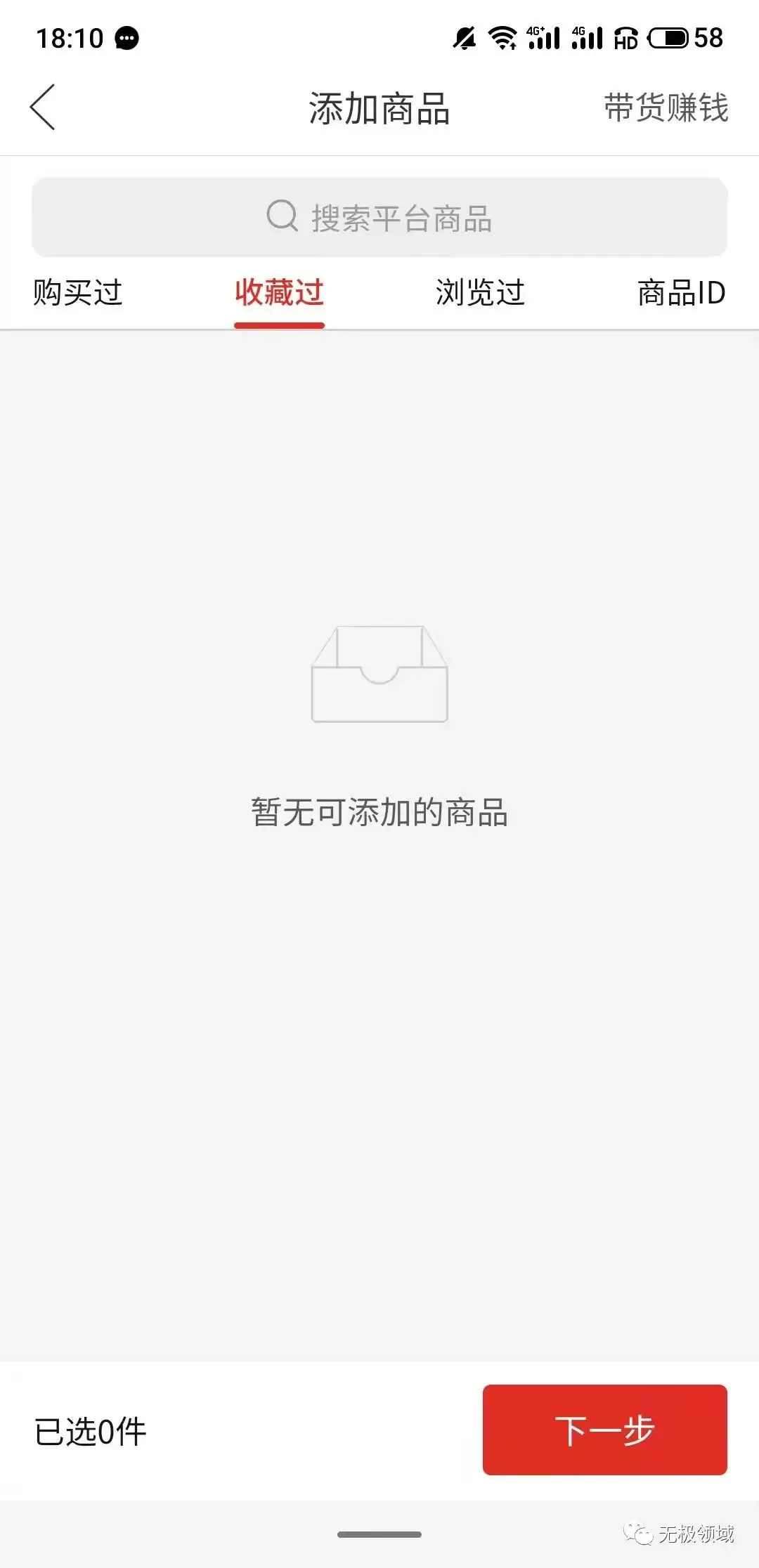 短視頻帶貨賺錢無腦搬運全平台【0 基礎教程】