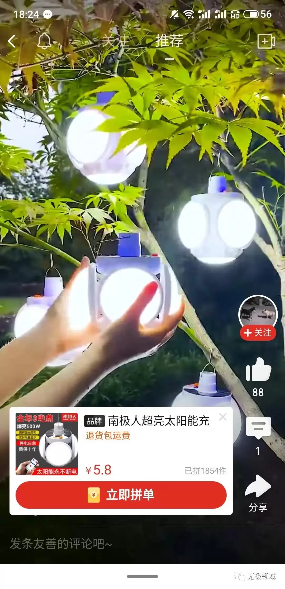 短視頻帶貨賺錢無腦搬運全平台【0 基礎教程】
