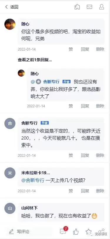 羊毛黨日賺20萬 4 羊毛黨日賺20萬