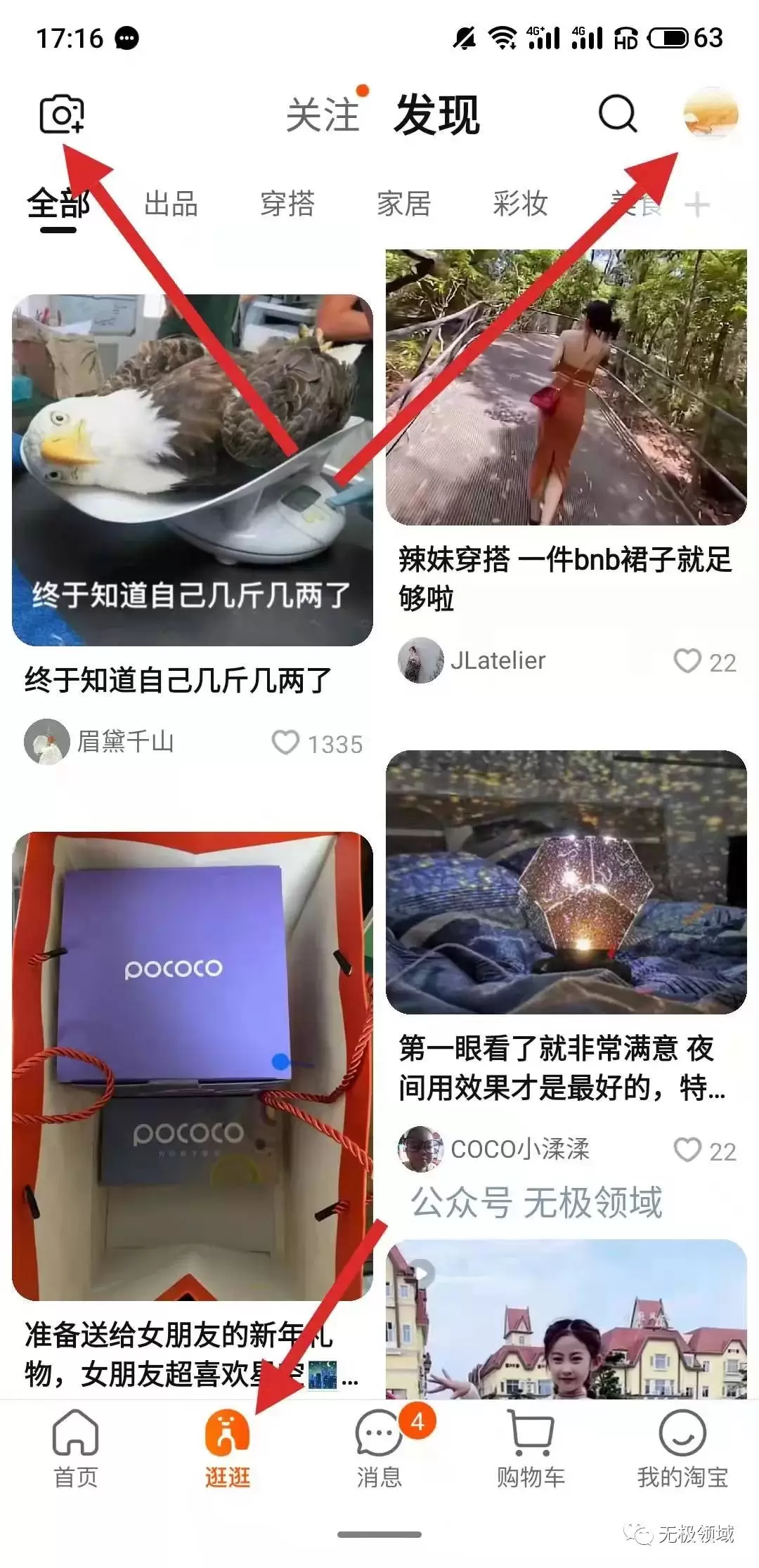 短視頻帶貨賺錢無腦搬運全平台【0 基礎教程】