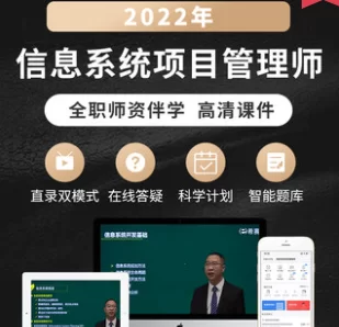 软考高项历年真题