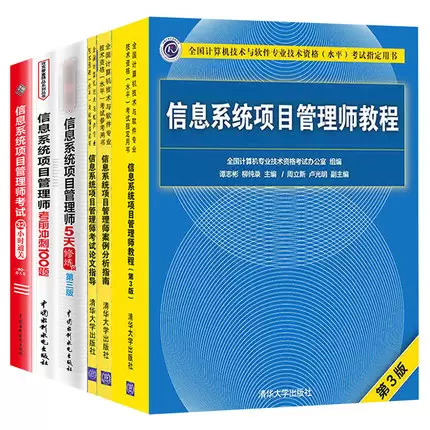 软考高项招投标案例分析