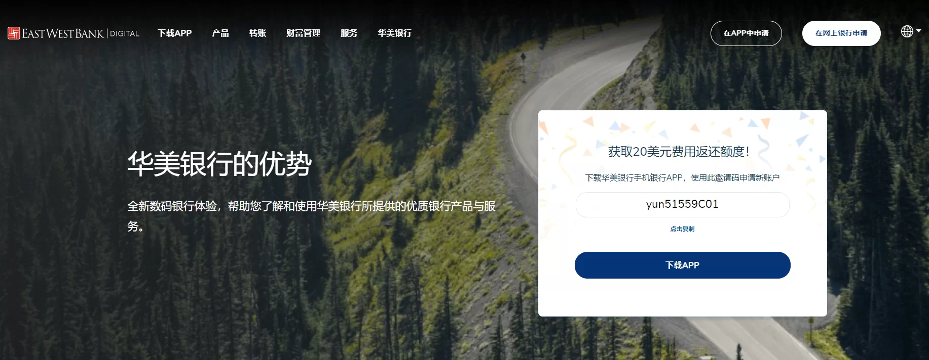 申请国外银行账户