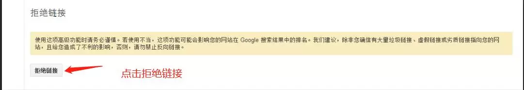 2026最新站长拒绝垃圾外链教程 1
