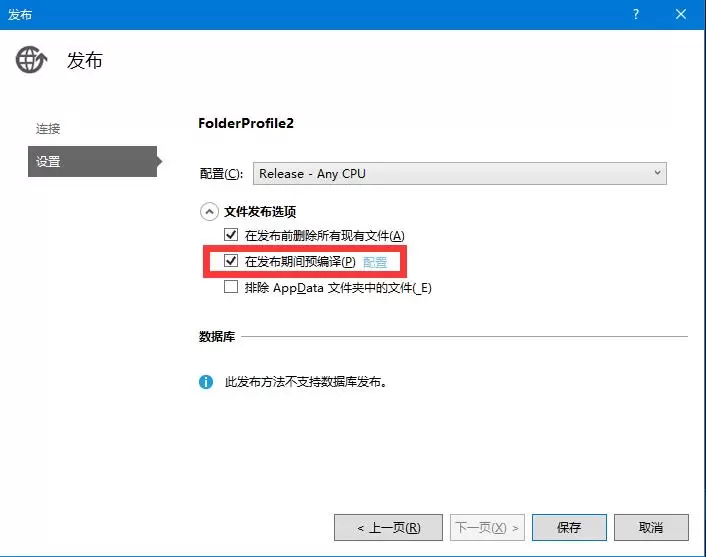 Jexus部署MVC网站报System.Web.HttpException错误解决方法