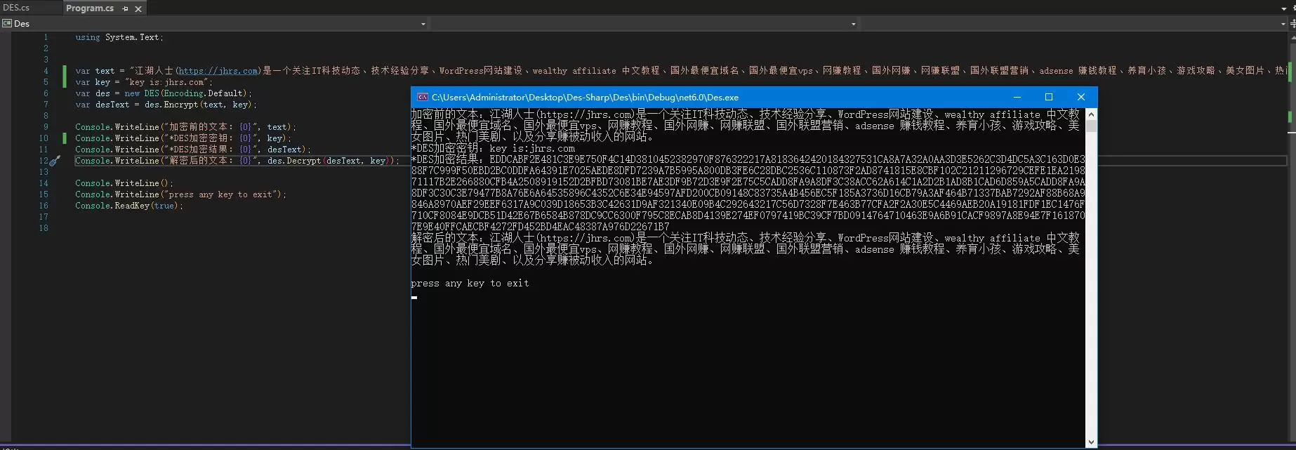 C# 手搓版实现DES加密算法 1 C# 手搓版实现DES加密算法