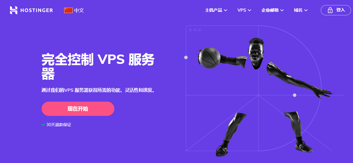 hostinger - 日本VPS推荐