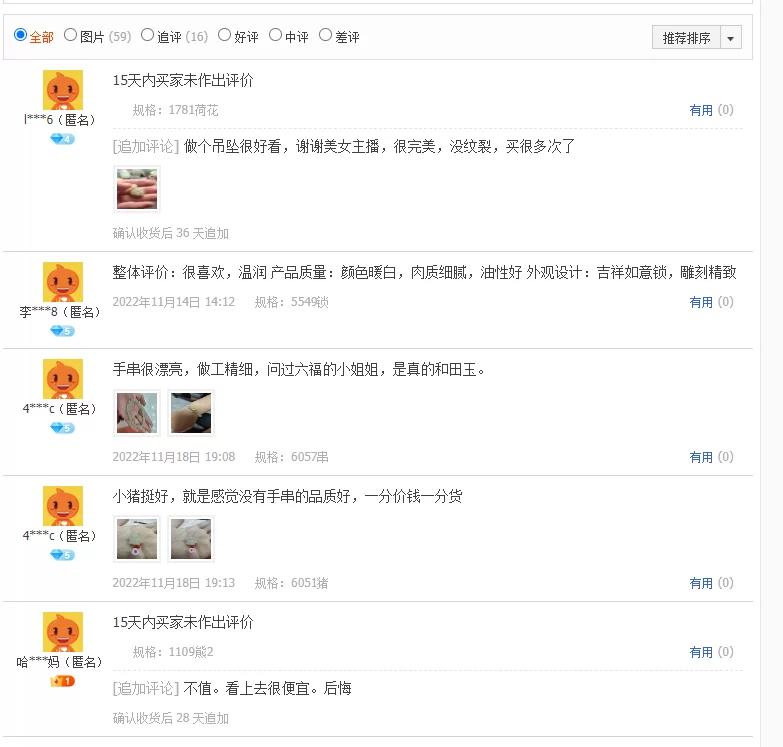 2026 网购玉石指南 1