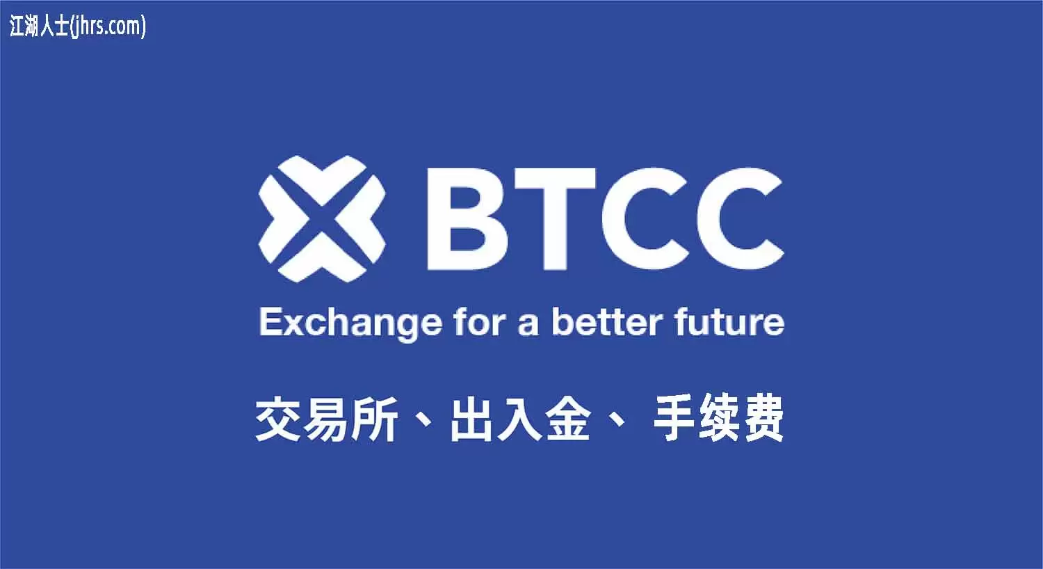 2026最值得投資加密貨幣項目 3