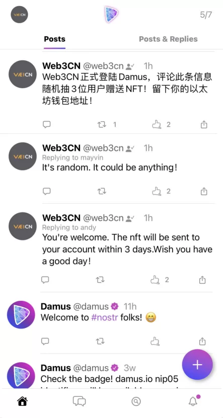 Damus玩法指南