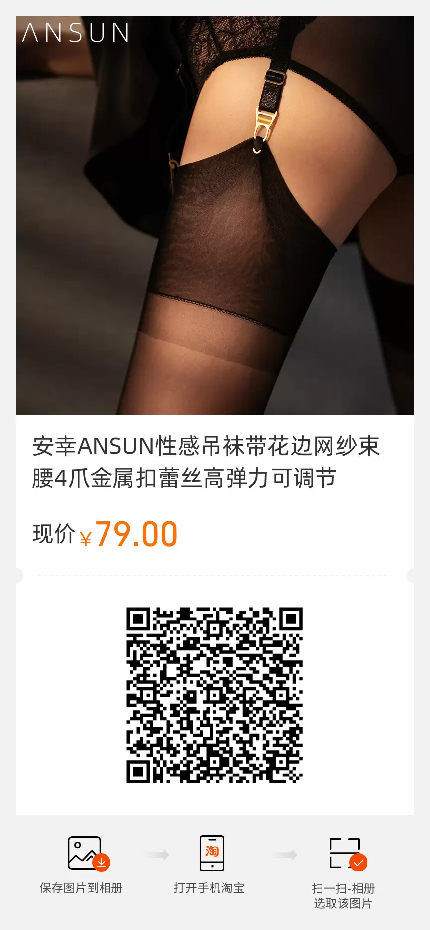 3技巧教男生应该怎么穿丝袜？ 5