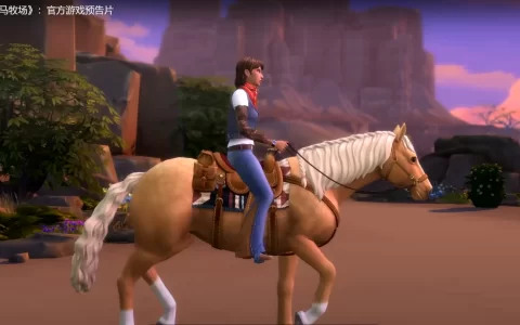 模拟人生The Sims 4 骏马牧场便宜CD Key开售
