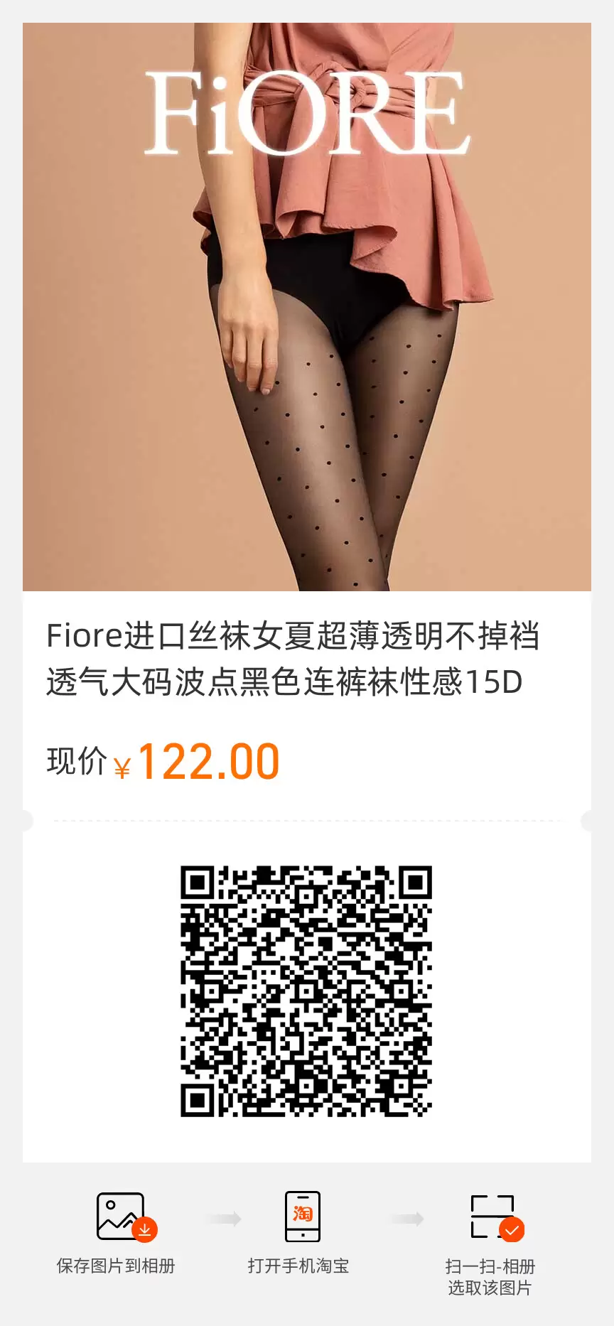 男生穿丝袜是一种什么体验