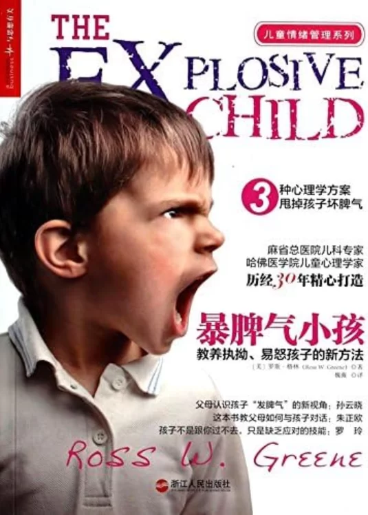 降服暴脾气小孩教你这3招够用了