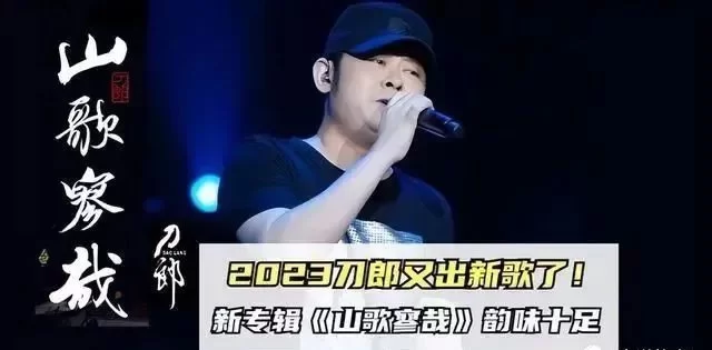 刀郎罗刹海市全文逐句解析