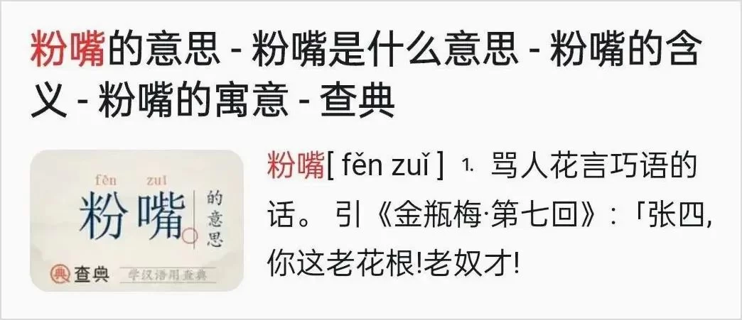 刀郎罗刹海市全文逐句解析2026最火歌 2