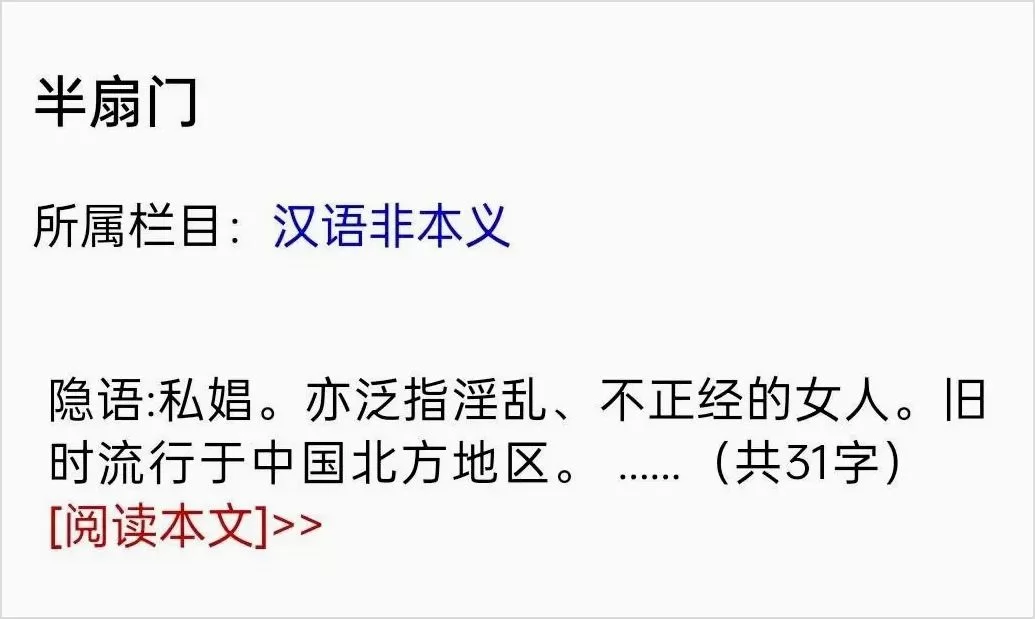 刀郎罗刹海市全文逐句解析2026最火歌 3