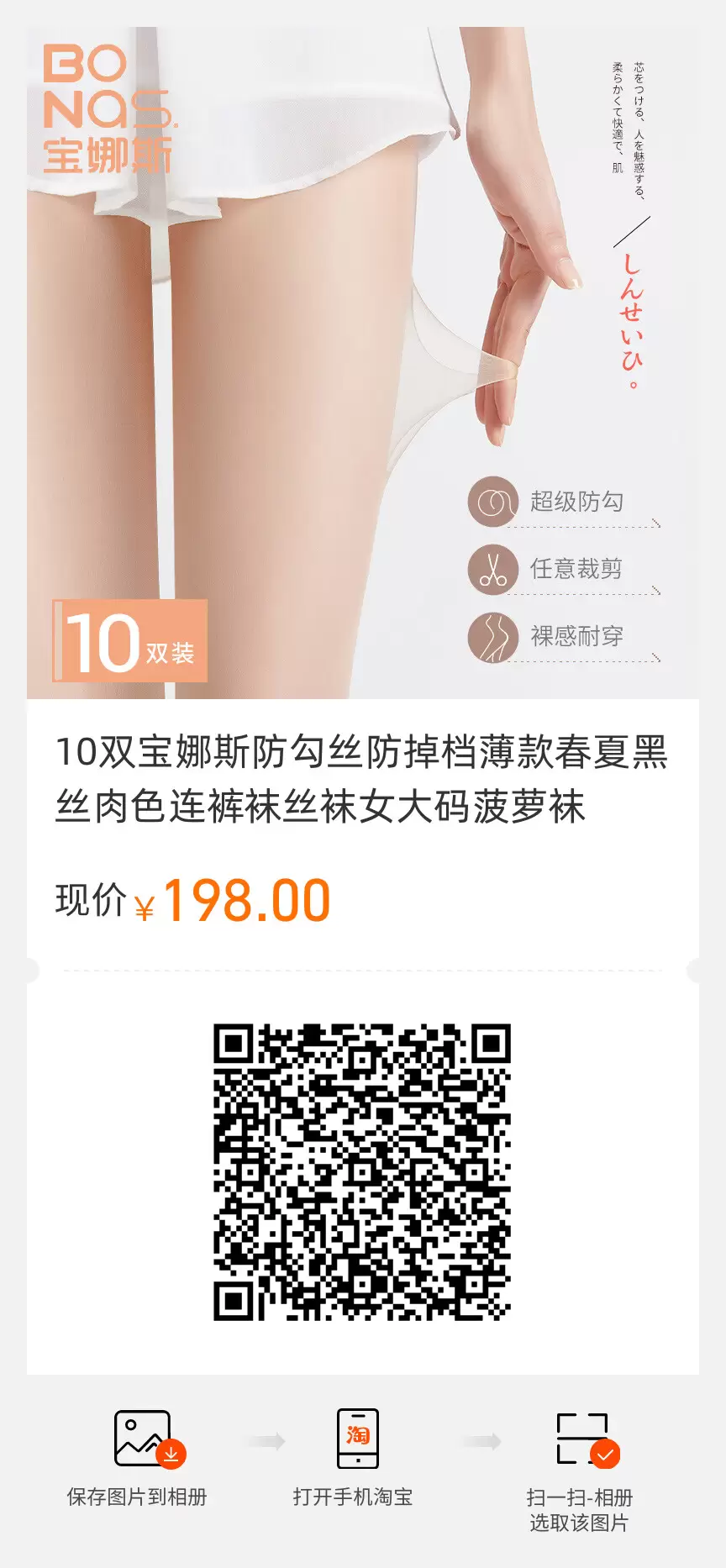 3技巧教男生应该怎么穿丝袜？