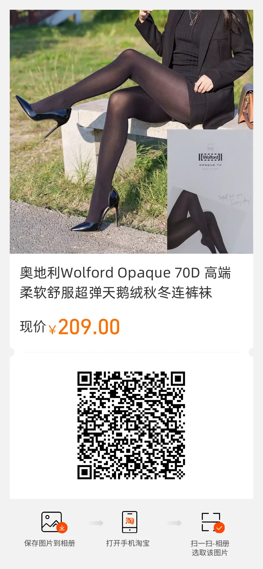 3技巧教男生应该怎么穿丝袜？