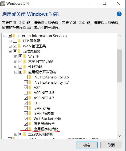 IIS+Asp.Net Mvc第一次访问慢的问题