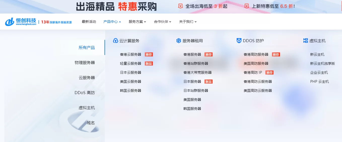 2026 香港便宜VPS推荐
