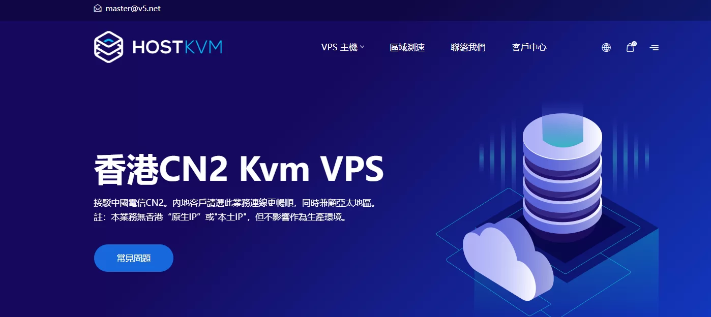 2026 香港便宜VPS推荐