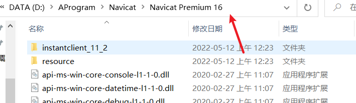 永久版Navicat Premium 16下载 3