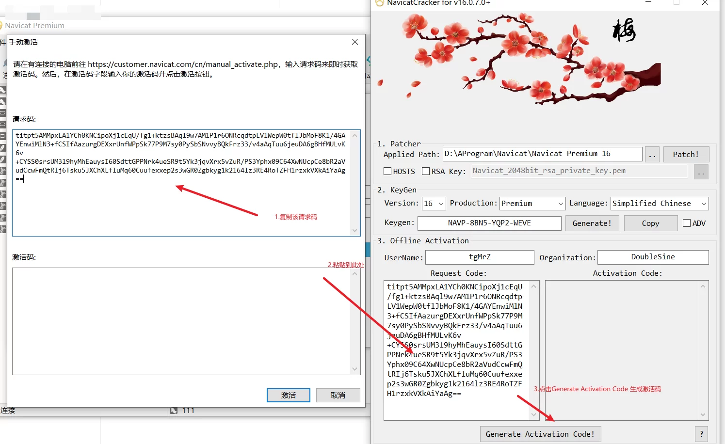 永久版Navicat Premium 16下载 7
