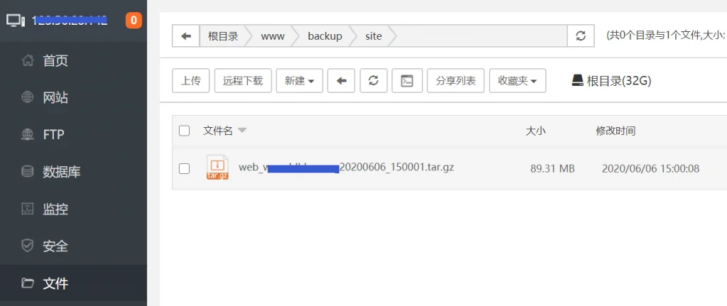 WordPress网站数据恢复